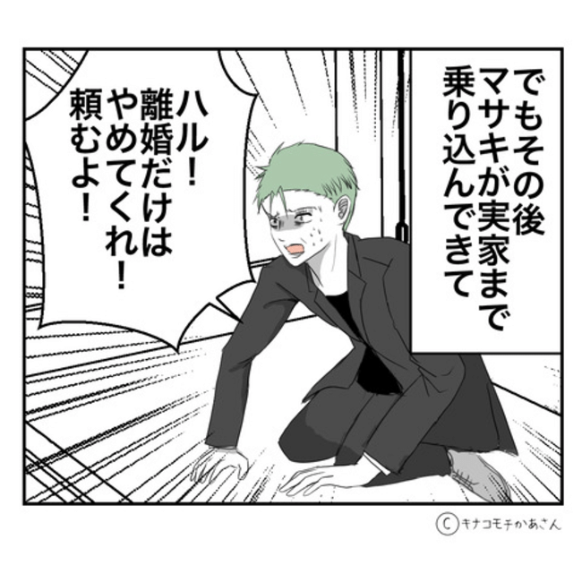 近所の子ども部屋おばさんがしんどい件／キナコモチかあさん