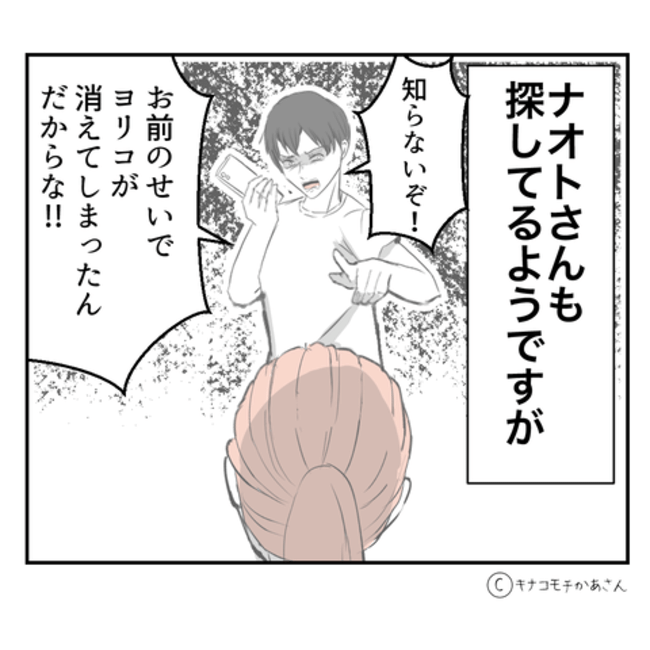 近所の子ども部屋おばさんがしんどい件／キナコモチかあさん