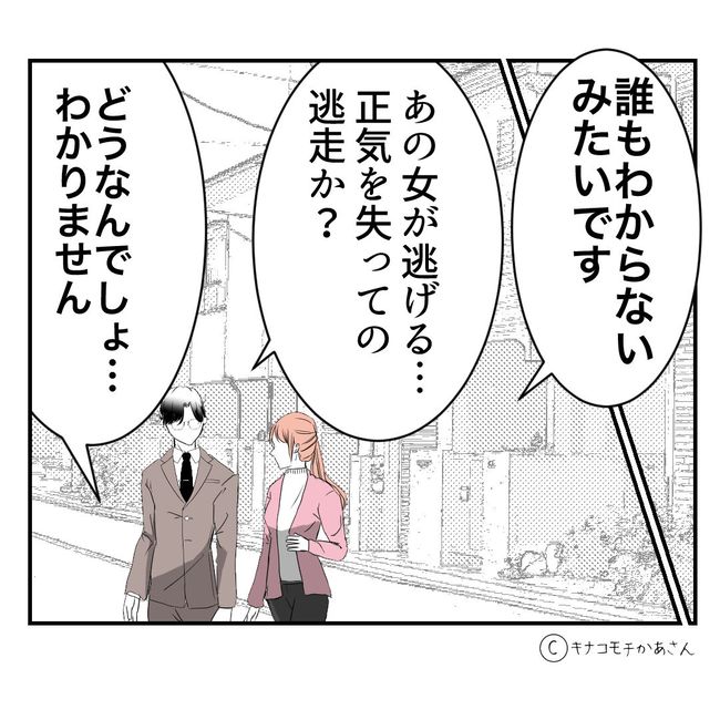 近所の子ども部屋おばさんがしんどい件／キナコモチかあさん