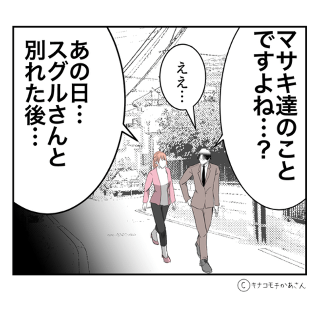 近所の子ども部屋おばさんがしんどい件／キナコモチかあさん