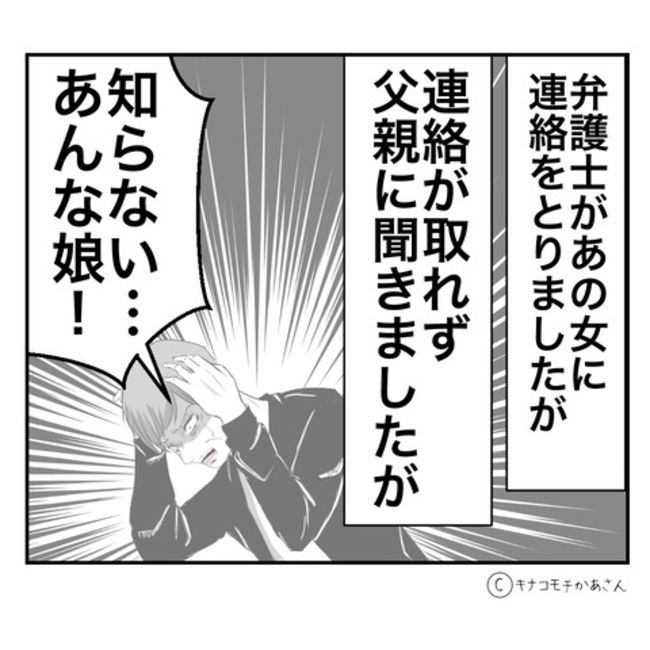 近所の子ども部屋おばさんがしんどい件／キナコモチかあさん