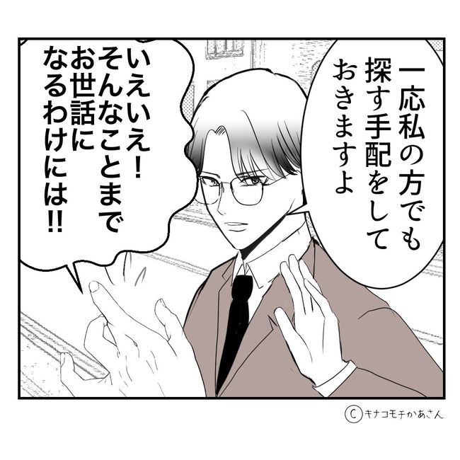 近所の子ども部屋おばさんがしんどい件／キナコモチかあさん