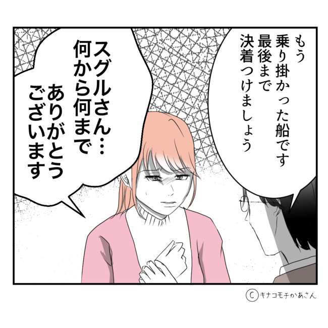 近所の子ども部屋おばさんがしんどい件／キナコモチかあさん