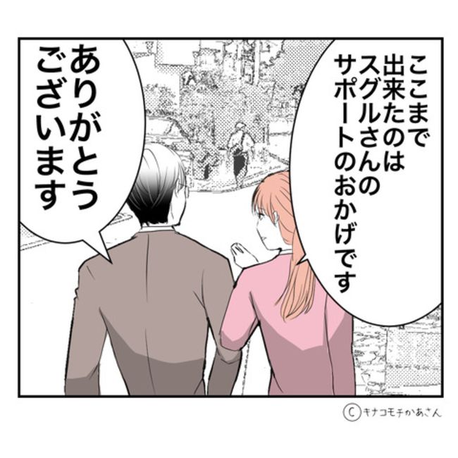 近所の子ども部屋おばさんがしんどい件／キナコモチかあさん