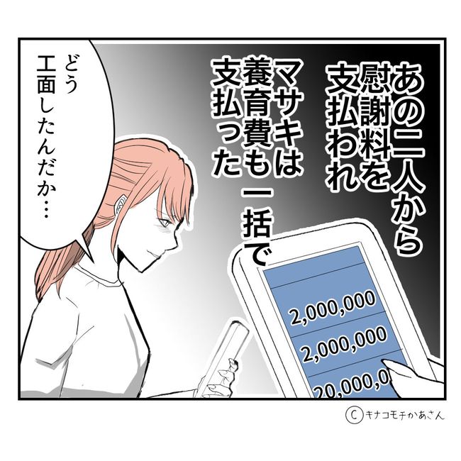 近所の子ども部屋おばさんがしんどい件／キナコモチかあさん