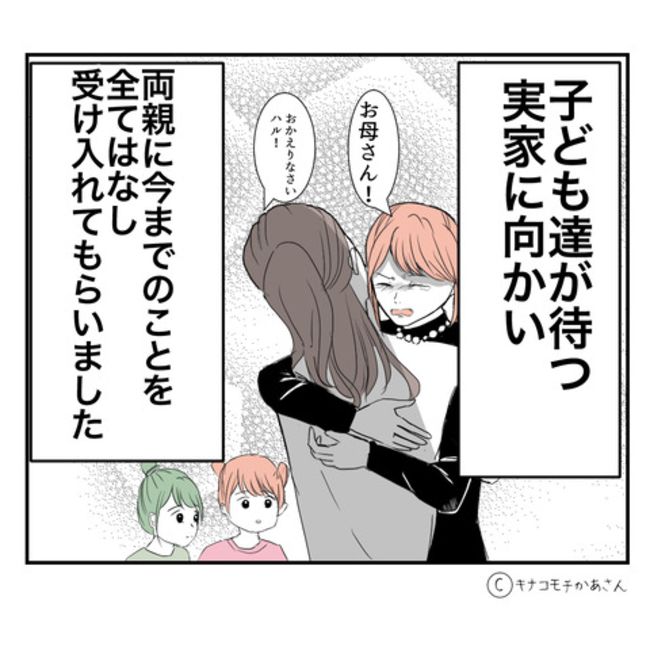 近所の子ども部屋おばさんがしんどい件／キナコモチかあさん