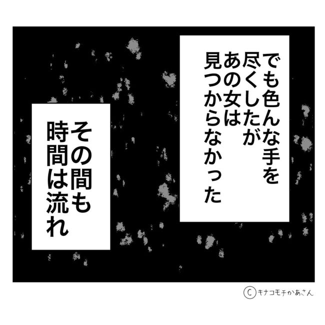 近所の子ども部屋おばさんがしんどい件／キナコモチかあさん