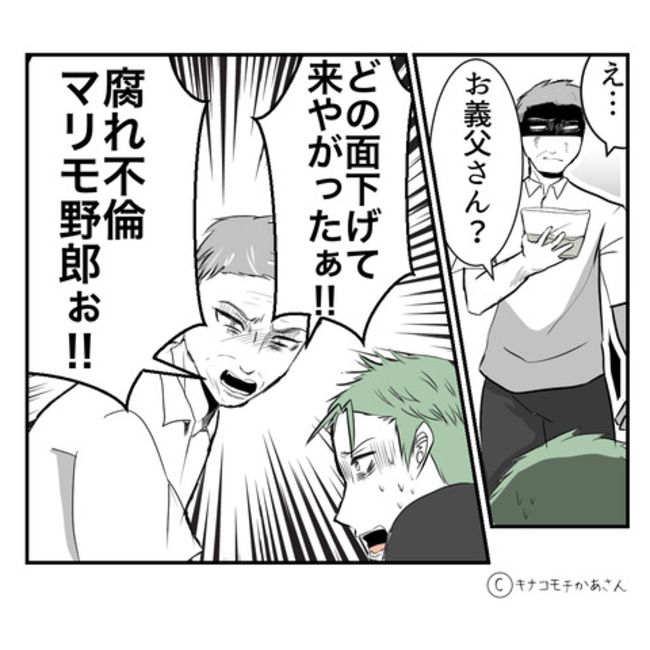 近所の子ども部屋おばさんがしんどい件／キナコモチかあさん