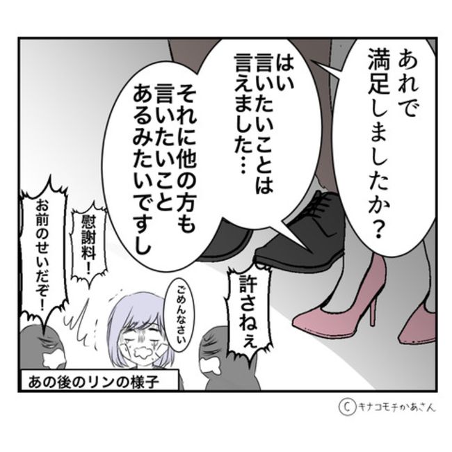 近所の子ども部屋おばさんがしんどい件／キナコモチかあさん