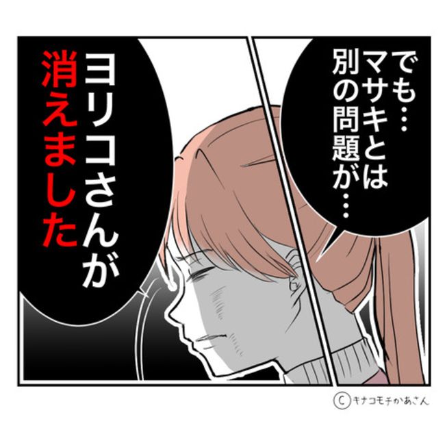 近所の子ども部屋おばさんがしんどい件／キナコモチかあさん