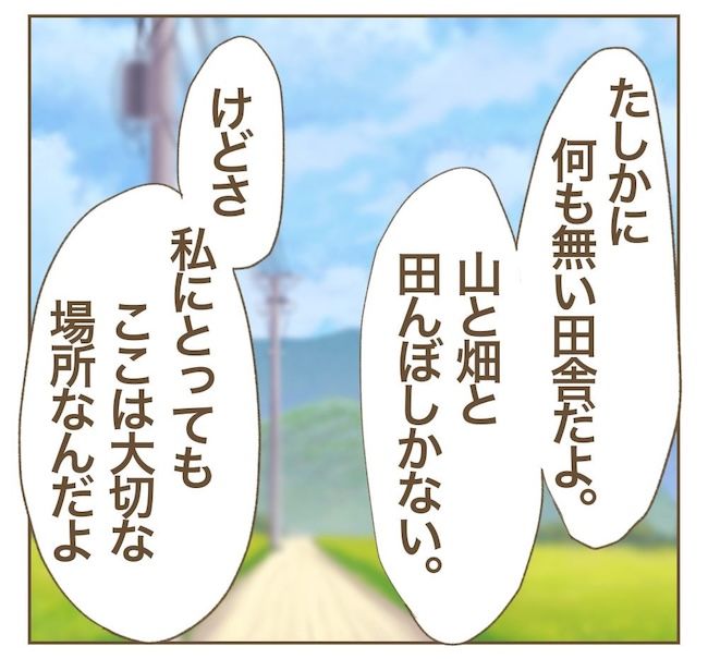 里帰り出産したら実姉がしんどかった件／ねぼすけ