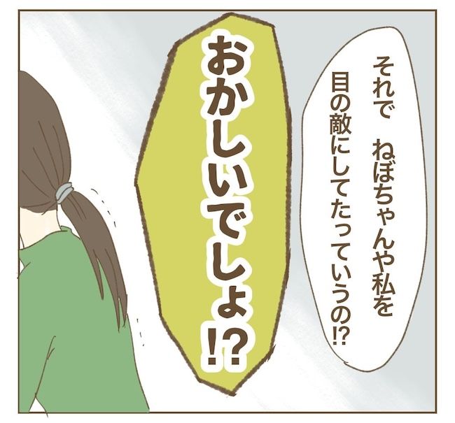 里帰り出産したら実姉がしんどかった件／ねぼすけ