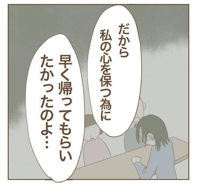 里帰り出産したら実姉がしんどかった件／ねぼすけ