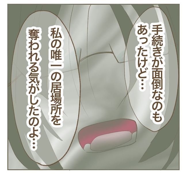 里帰り出産したら実姉がしんどかった件／ねぼすけ