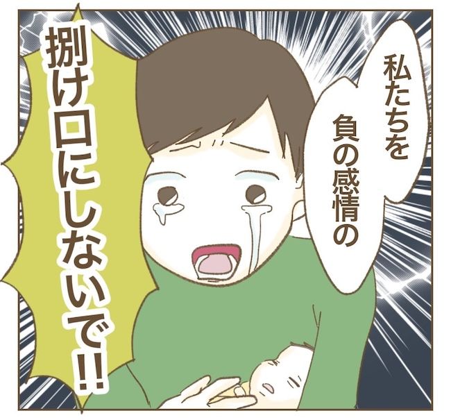 里帰り出産したら実姉がしんどかった件／ねぼすけ