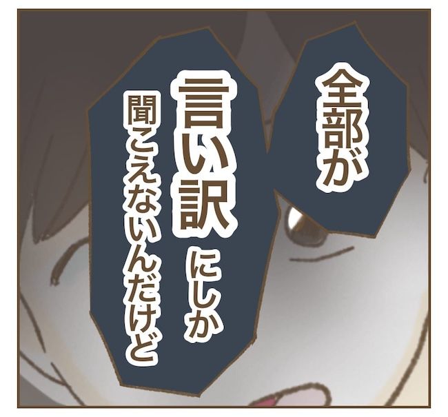 里帰り出産したら実姉がしんどかった件／ねぼすけ