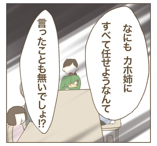 里帰り出産したら実姉がしんどかった件／ねぼすけ