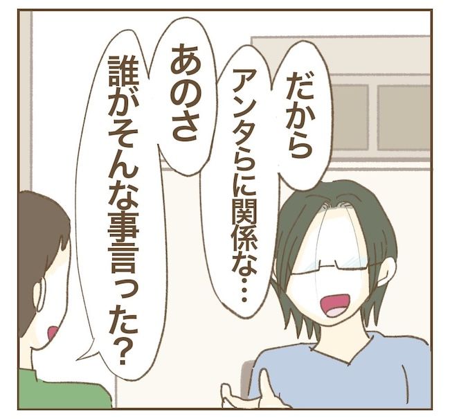 里帰り出産したら実姉がしんどかった件／ねぼすけ