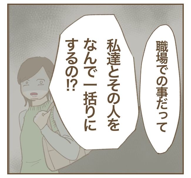 里帰り出産したら実姉がしんどかった件／ねぼすけ