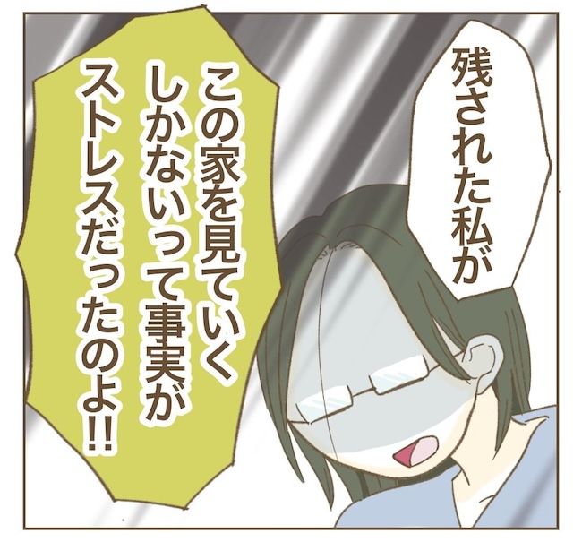 里帰り出産したら実姉がしんどかった件／ねぼすけ