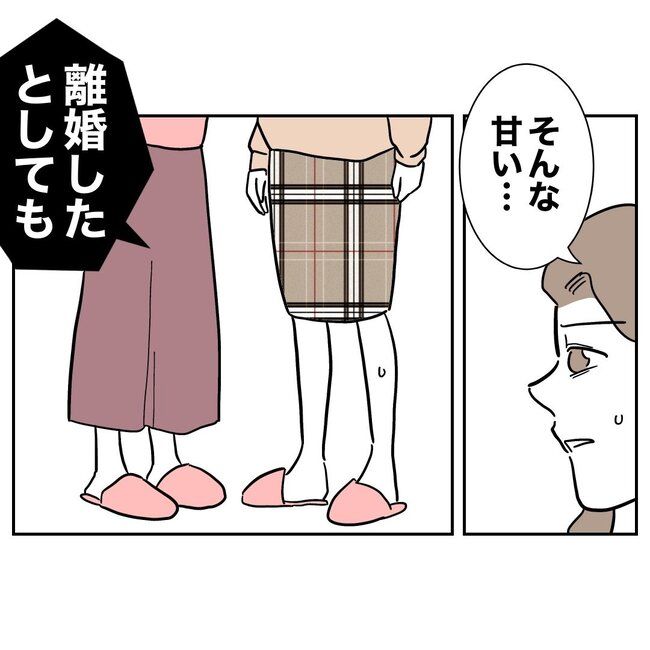 義妹と不倫妊活する夫の末路／ぽん子