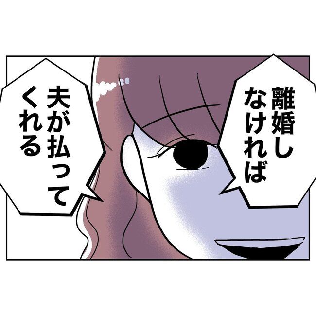 義妹と不倫妊活する夫の末路／ぽん子