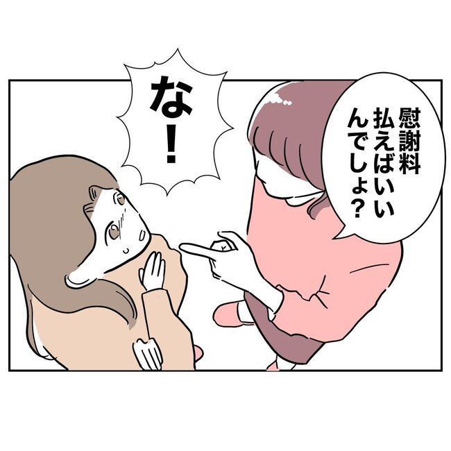 義妹と不倫妊活する夫の末路／ぽん子