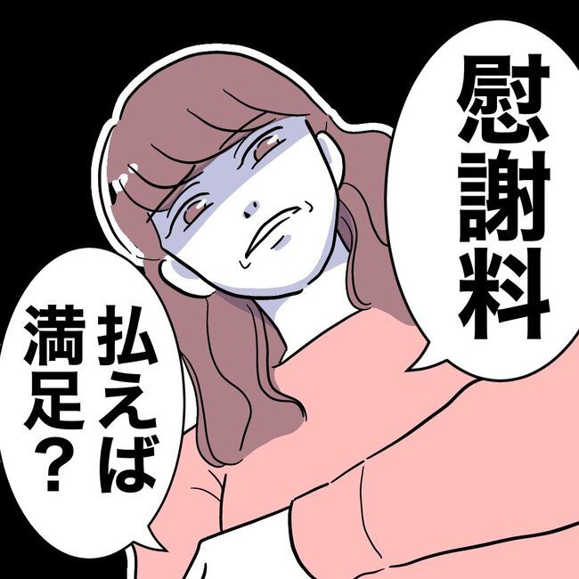 義妹と不倫妊活する夫の末路／ぽん子