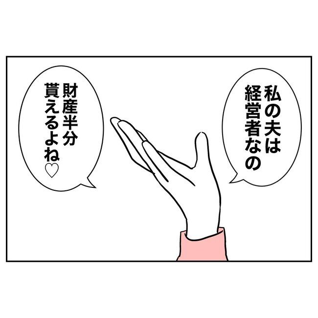 義妹と不倫妊活する夫の末路／ぽん子