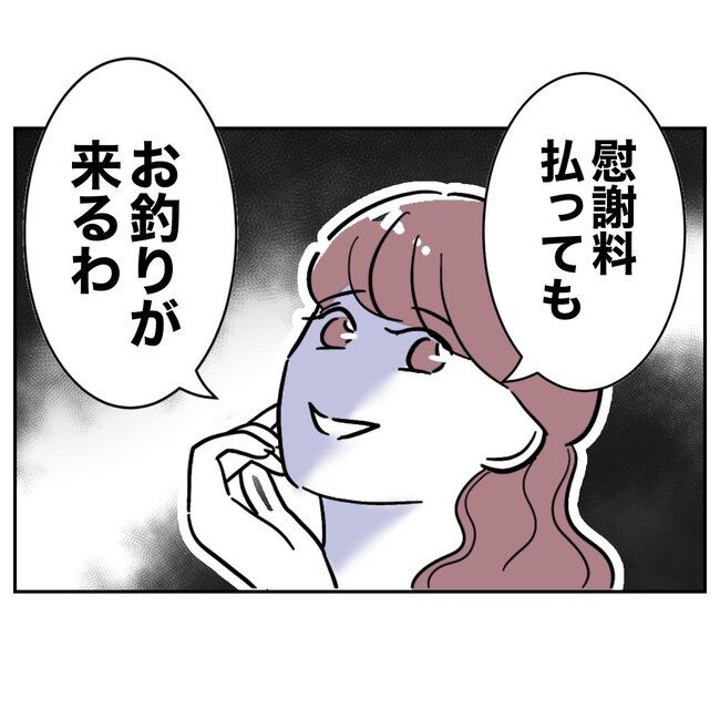 義妹と不倫妊活する夫の末路／ぽん子