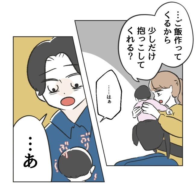 うちの夫は病人サマ／ミント