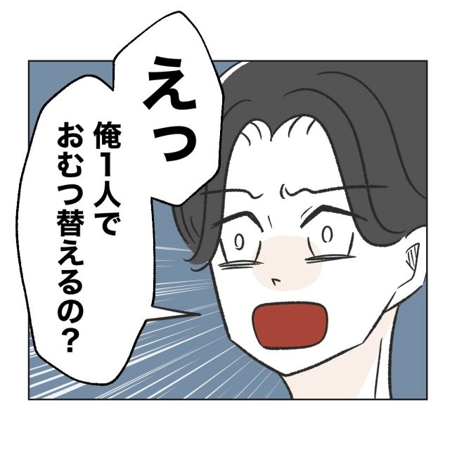 うちの夫は病人サマ／ミント