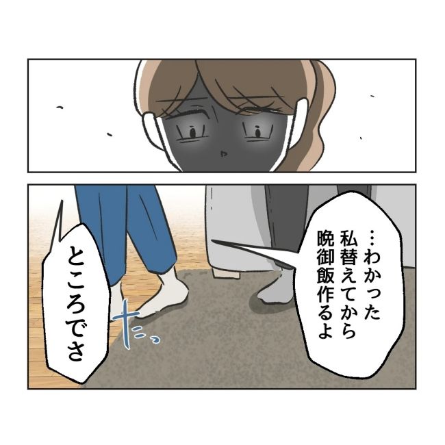 うちの夫は病人サマ／ミント