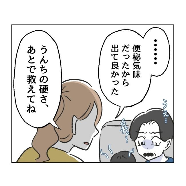 うちの夫は病人サマ／ミント