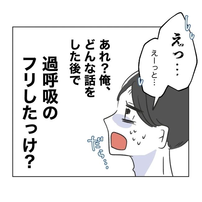 うちの夫は病人サマ／ミント