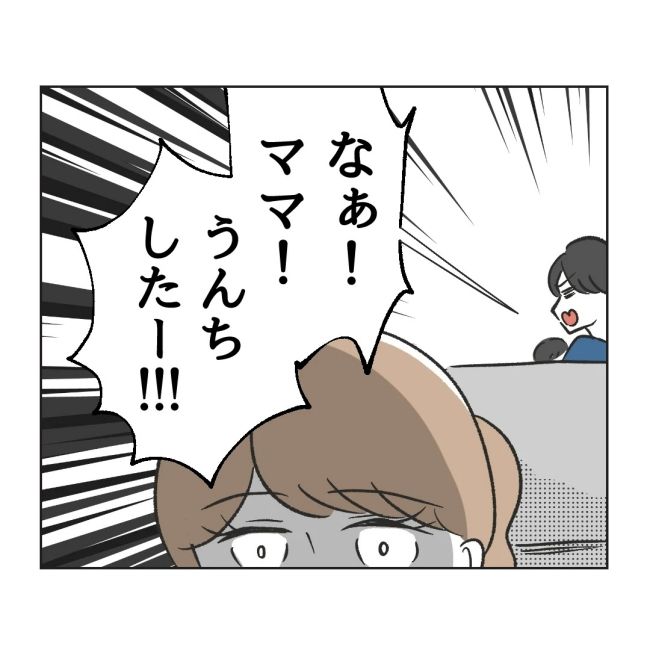 うちの夫は病人サマ／ミント