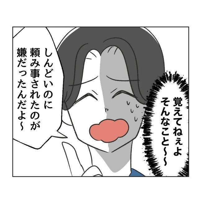 うちの夫は病人サマ／ミント