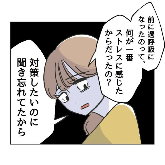 うちの夫は病人サマ／ミント