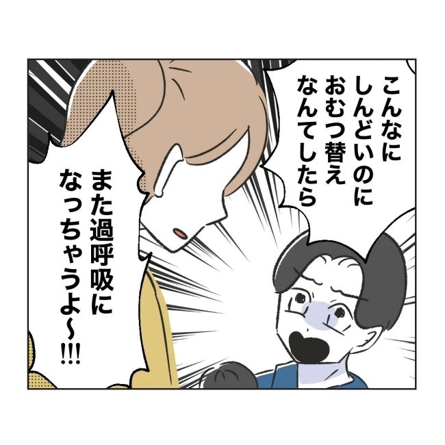 うちの夫は病人サマ／ミント