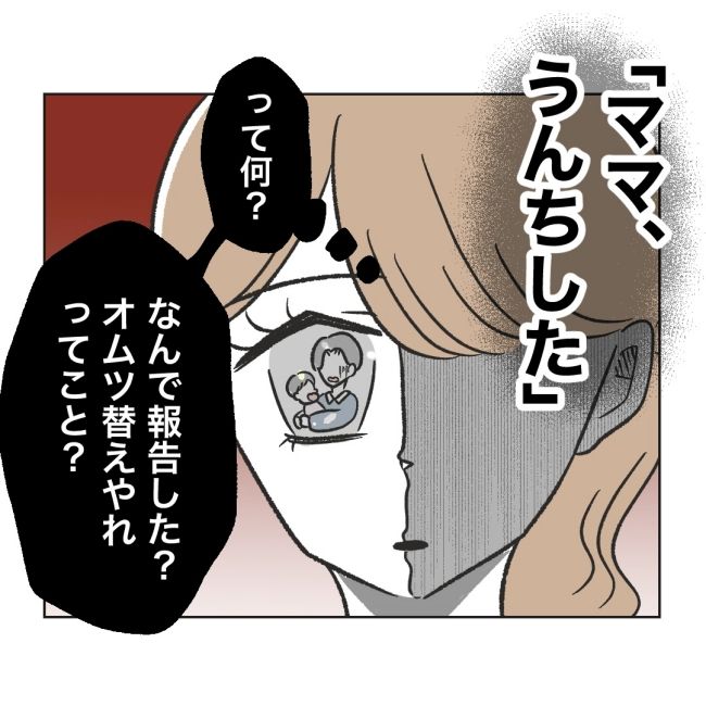 うちの夫は病人サマ／ミント