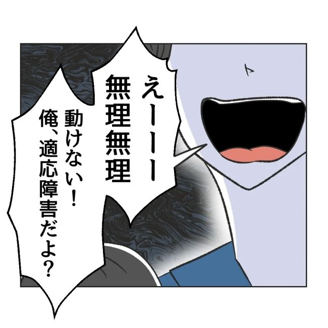 うちの夫は病人サマ／ミント