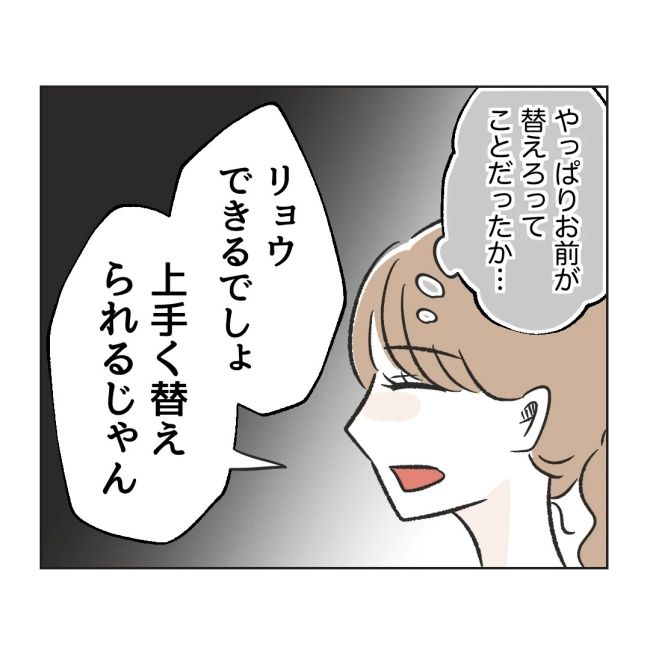 うちの夫は病人サマ／ミント