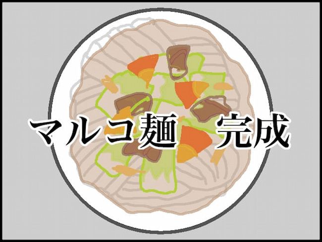 頑張り過ぎない介護／まる子