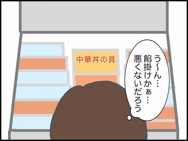 頑張り過ぎない介護／まる子