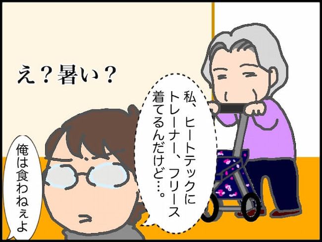 頑張り過ぎない介護／まる子