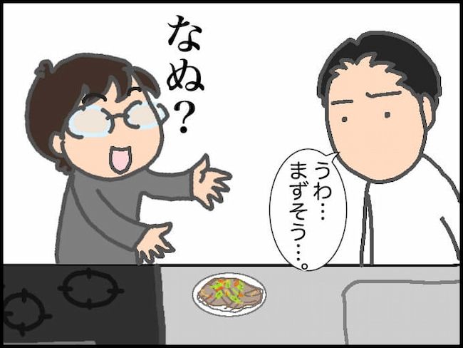 頑張り過ぎない介護／まる子