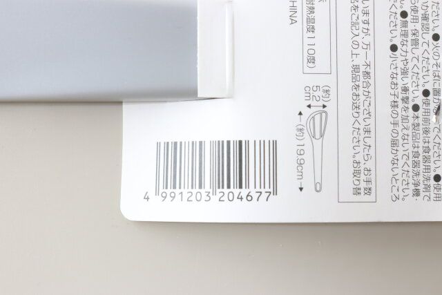 セリアの混ぜられるヘラのJANコード