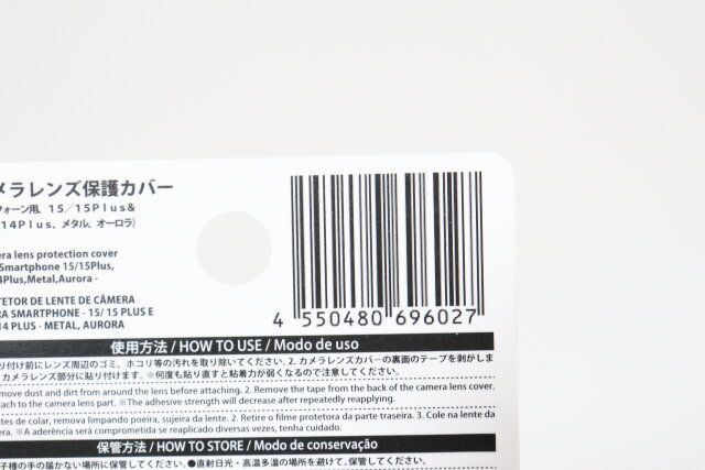 ダイソー カメラレンズ保護カバー（アイフォーン用15／15Plus ＆ 14／14Plus、メタル、オーロラ） パッケージ JANコード