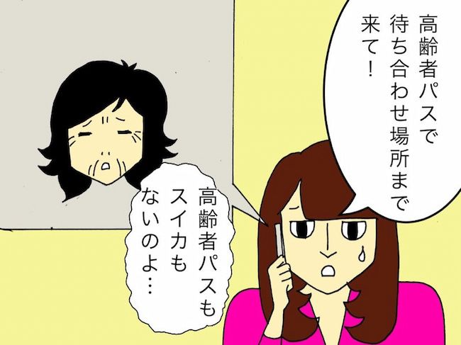 母の認知症介護日記／ワフウフ