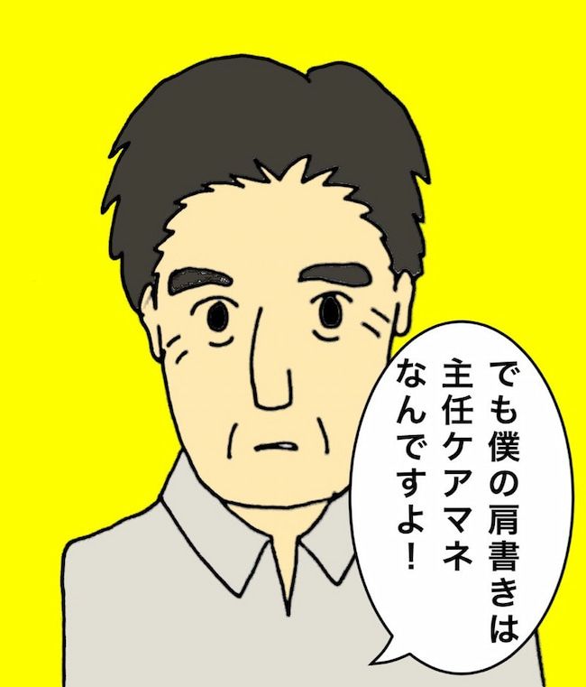 母の認知症介護日記／ワフウフ